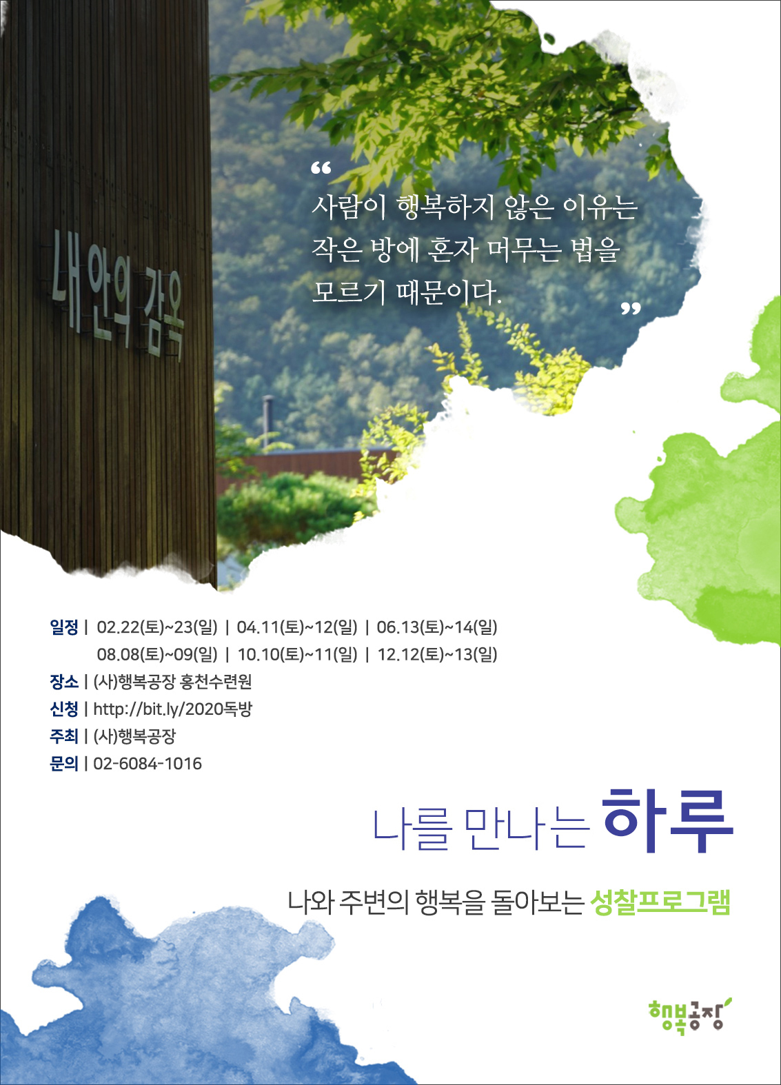 나를 만나는 하루.jpg