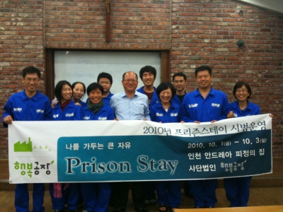 101005 prison stay 1st (10).JPG
