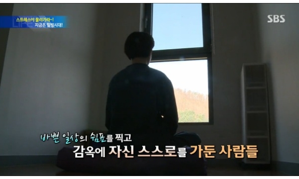[SBS 생활경제] 지금은 '힐빙시대'_행복공장 내 안의 감옥
