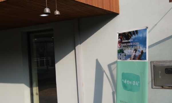 [참가후기]  북클럽 오리진과 함께하는 행복공장 송년 북캠프 (2019. 12. 21.~ 22)