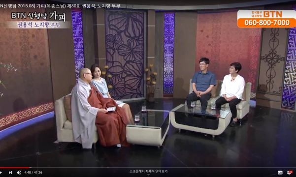 [BTN 불교TV] '신행담 가피' 방송
