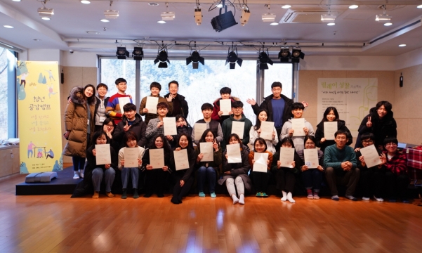 [참가후기] 2019 청년공감캠프 3차 (1월 25일~27일)