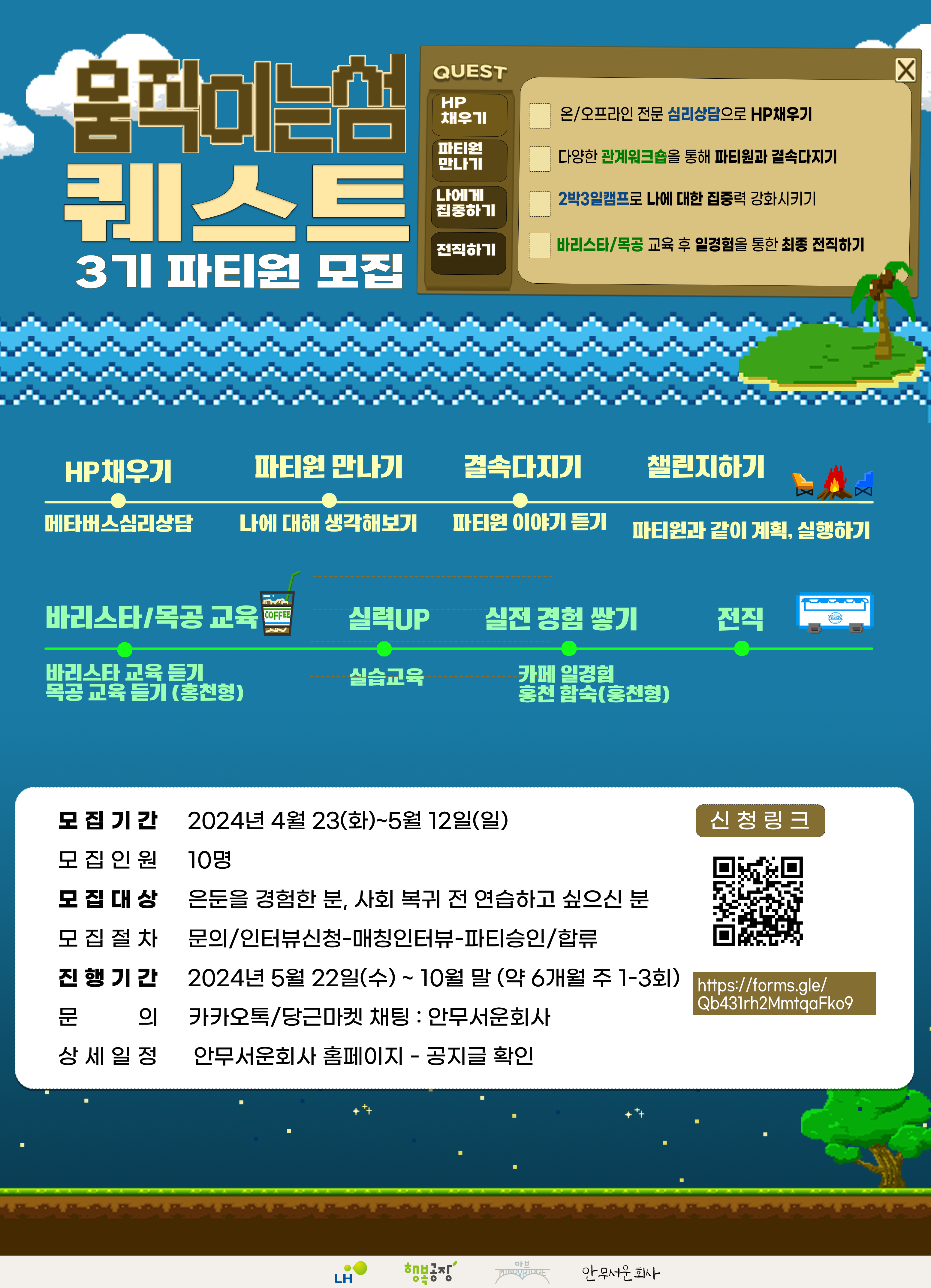 3기 모집포스터.png