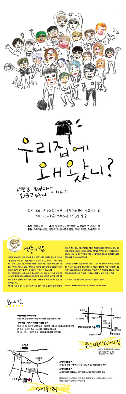 [행복공장] 베캄연극 웹자보.jpg