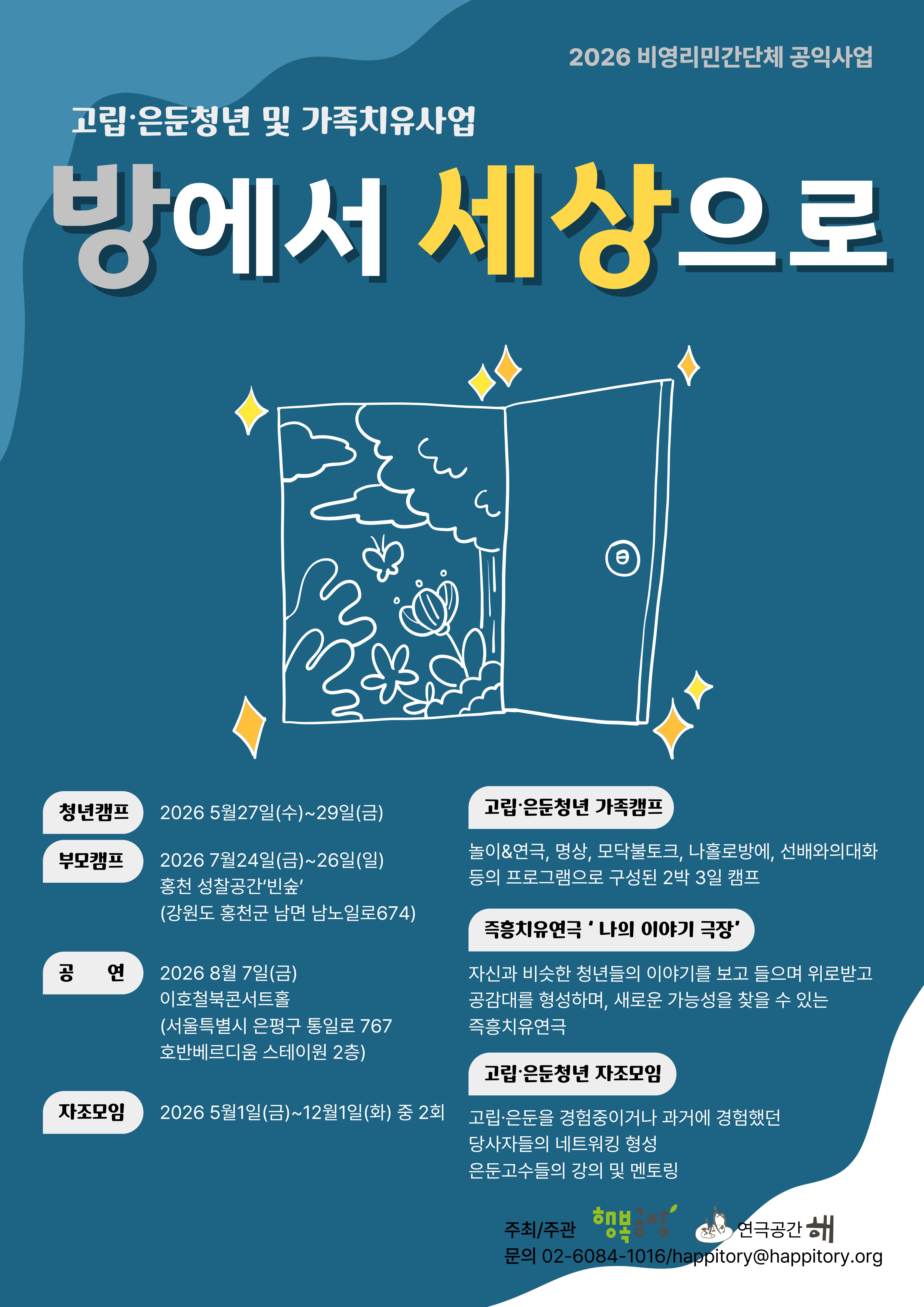 세상으로 (8).jpg