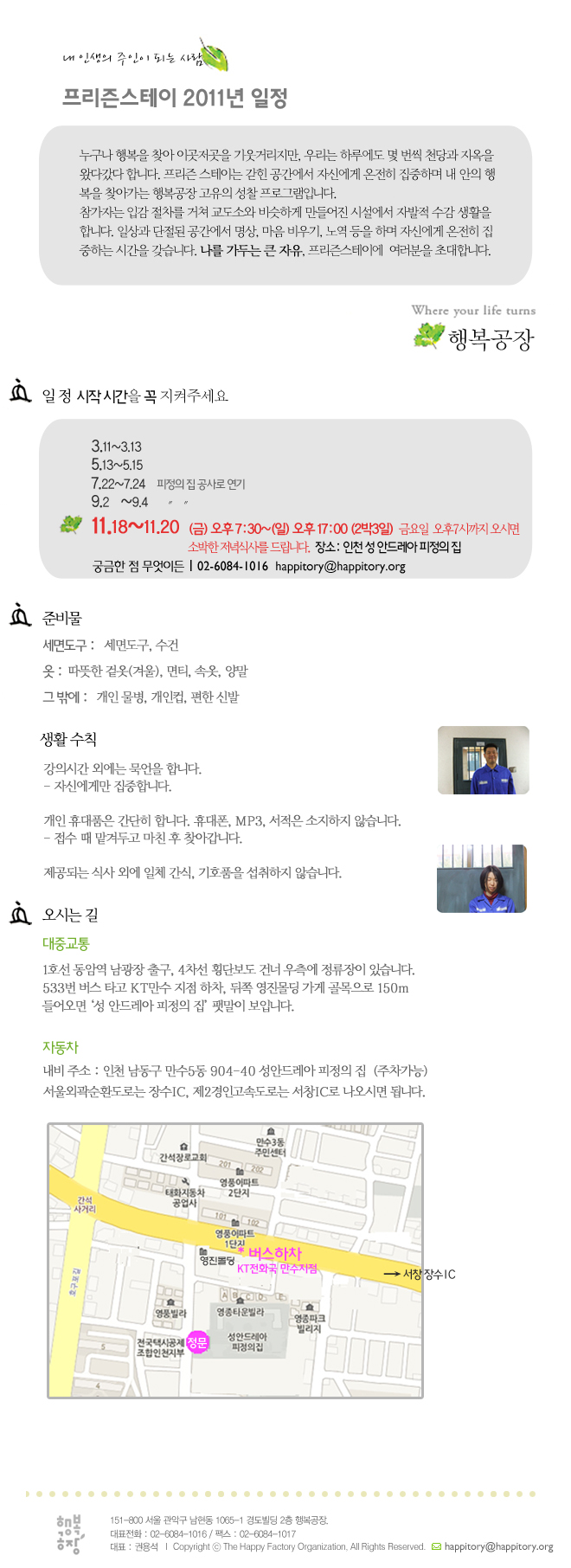 111024 프리즌 2011년.jpg