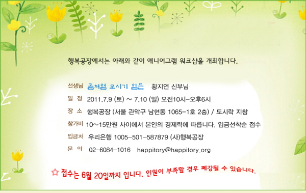 re_110608 notice_enneagram.jpg