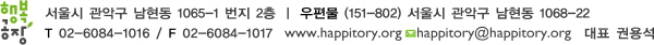 re_120416 행복공장주소.jpg