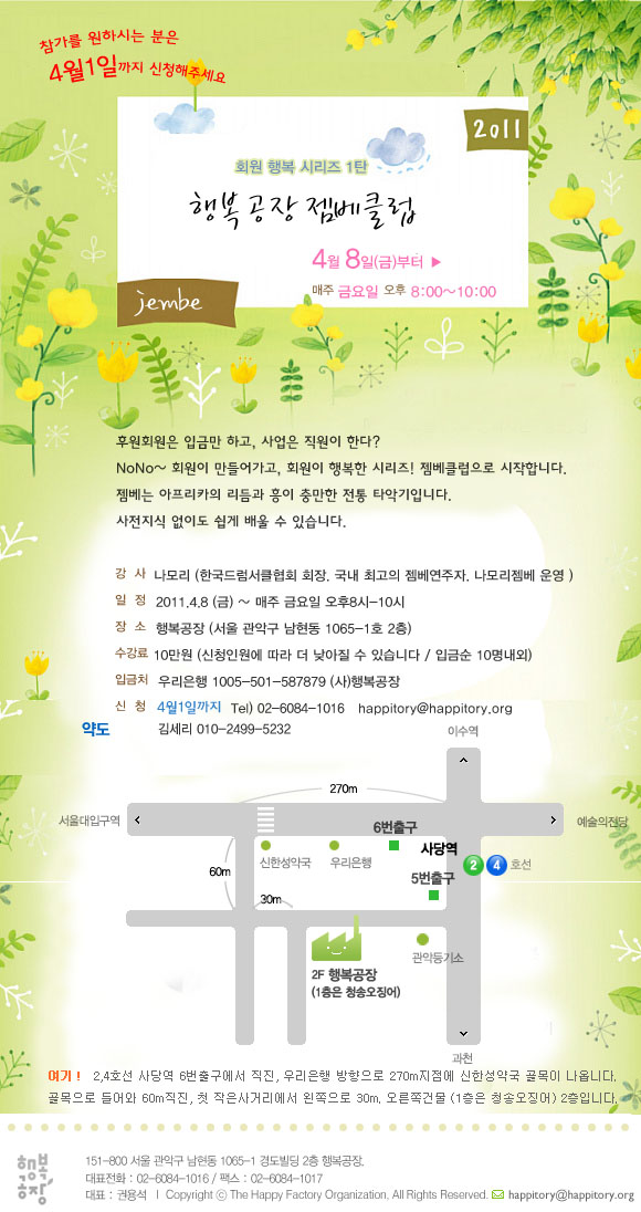 110322 jembe copy.jpg