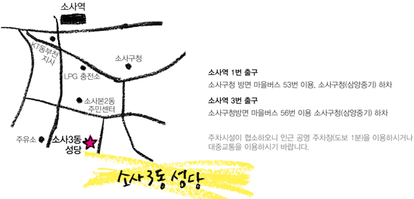 110927 소사3동성당 맵.jpg