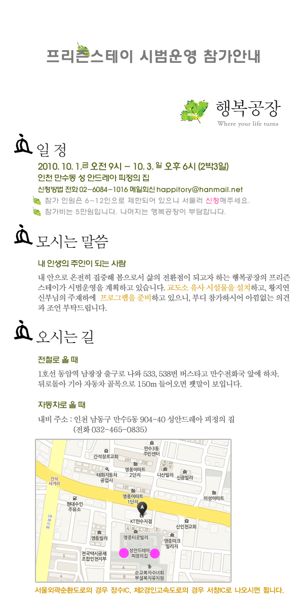 100907 prison stay.jpg