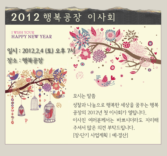 120115 이사회 웹자보.jpg