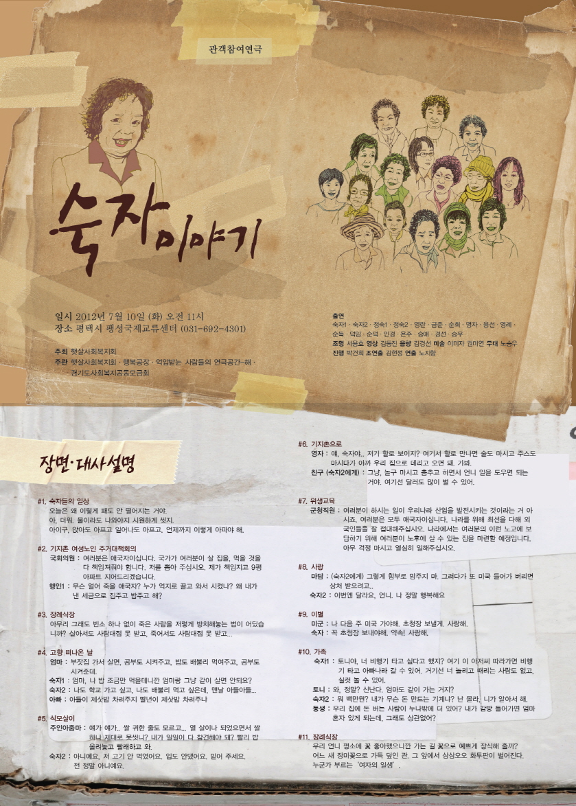 크기변환_숙자이야기 포스터1.jpg