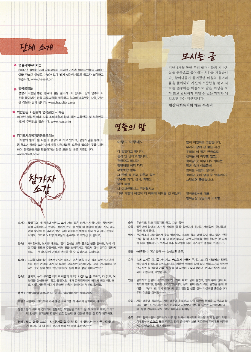 크기변환_숙자이야기 포스터2.jpg