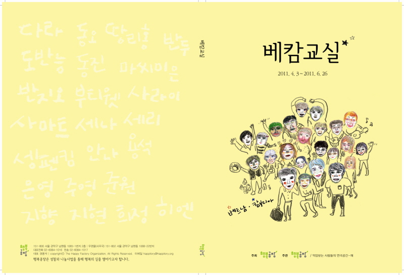 110714 vecam cover.jpg