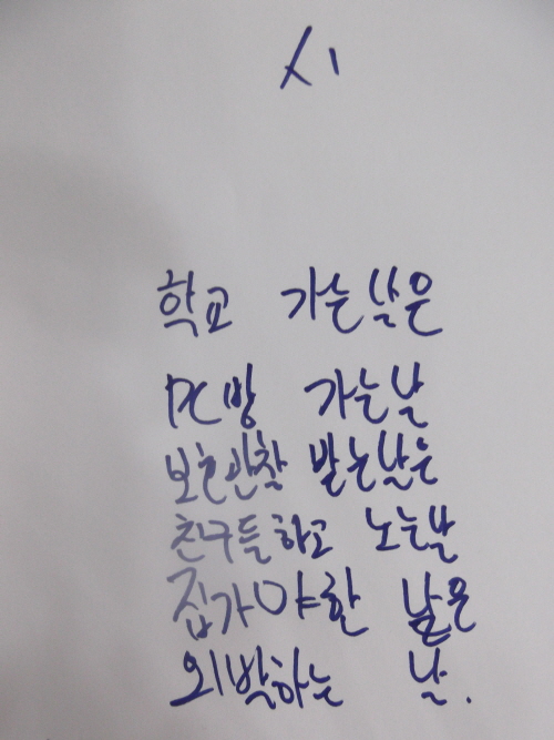 꾸미기_6.정도윤-자랑스러웠던 순간과 후회했던 순간(시).JPG