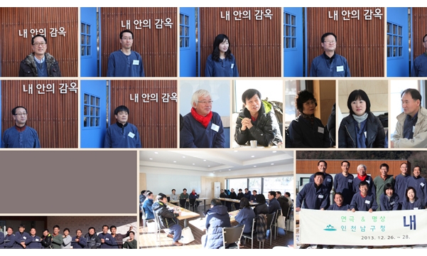 [참가후기] 인천 남구청 공무원들과 함께 한 "연극&명상" 13-1
