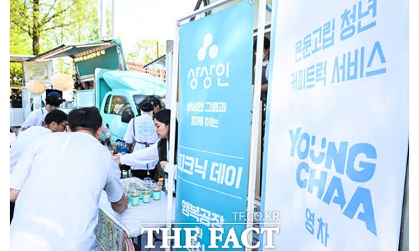 상상인, 임직원에게 고립·은둔 청년 지원 '영차' 서비스 제공 [포토]