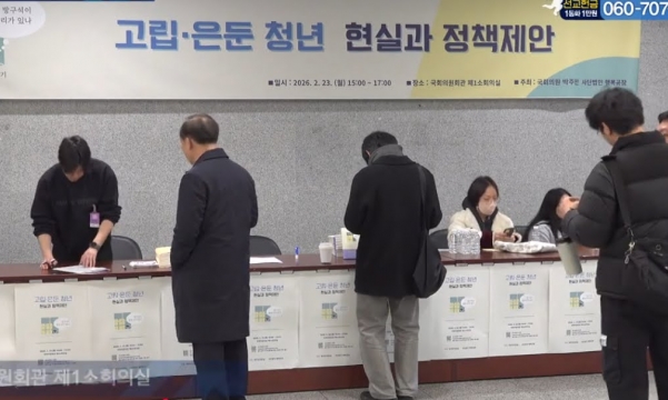 은둔 청년 54만 시대…"정책 전환 시급" 한목소리